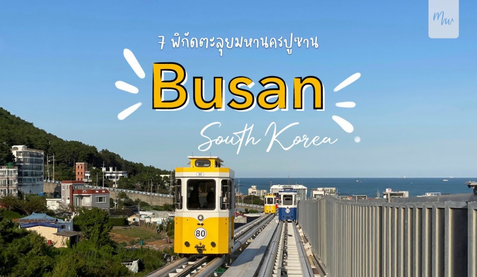 TPHCM -HÀN QUỐC - BUSAN - DAEGU - SEOUL 6N5D